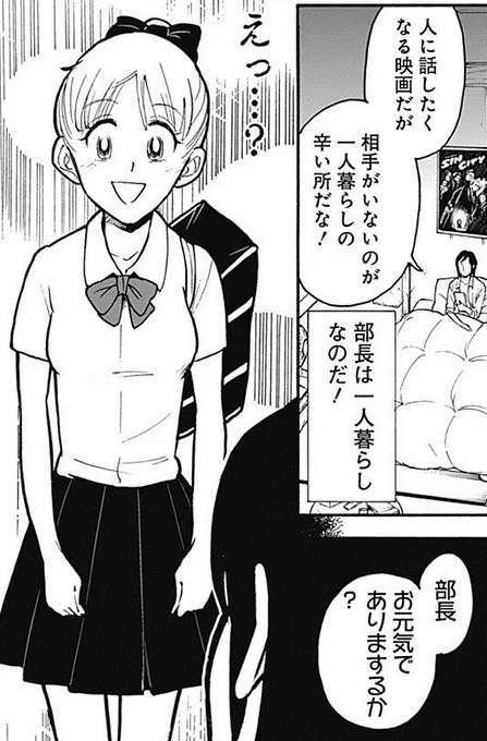 部長の部屋、前のポスターはシン・シティです 