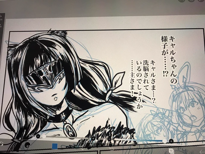 次に投稿する漫画の進捗 