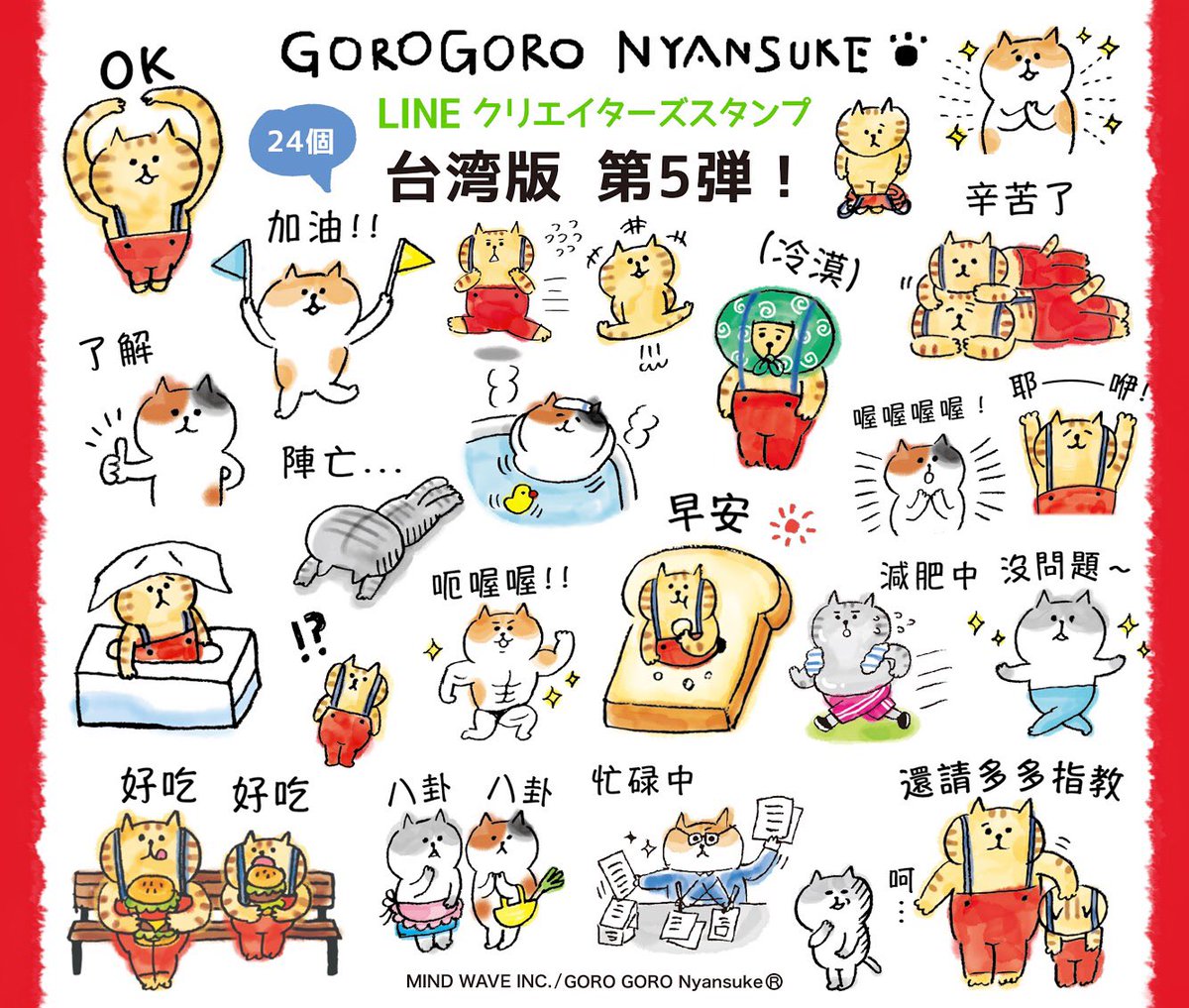 繁体字中国語 繁体字中国語