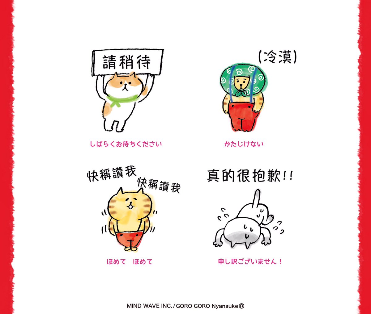 繁体字中国語 繁体字中国語