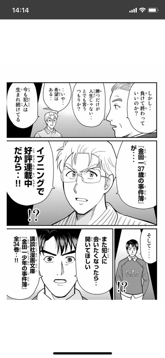 サントス On Twitter 金田一少年の事件簿外伝 最後の最後で宣伝エンドで声出して笑ってしまった