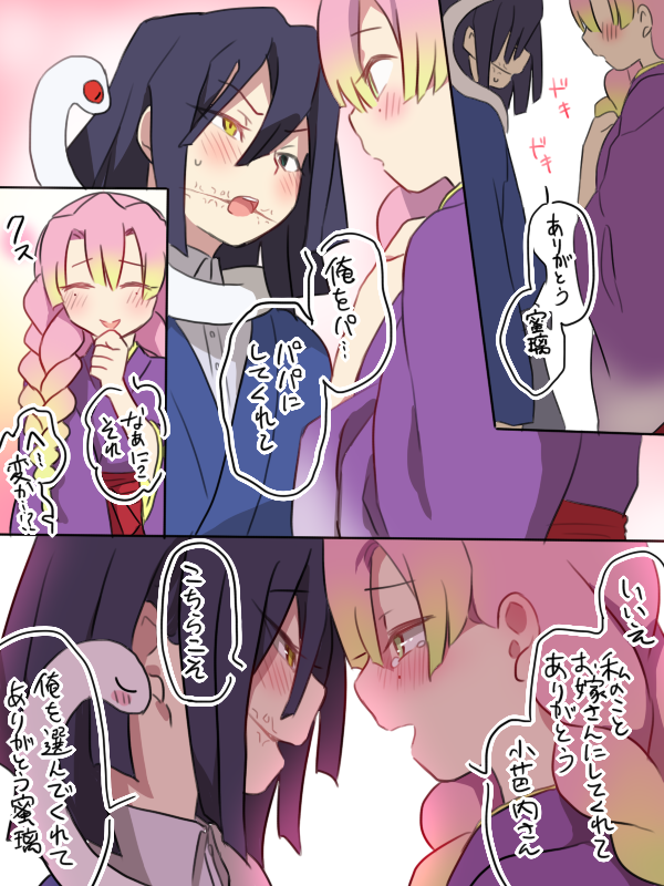 脳みそお花畑でごめんねでも夢くらい見てもいいじゃない 