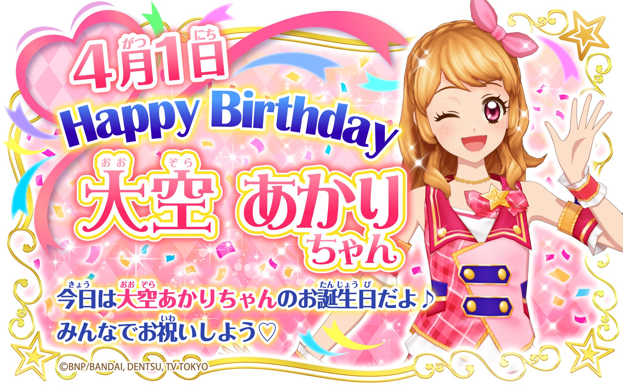 アイカツ!シリーズ データカードダス公式 on X: アイカツ!シリーズ データカードダス公式 on X: