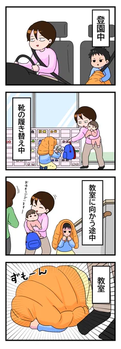 今日から息子も年長さんになりました。
環境の変化が苦手な息子は登園時にはダンゴムシになっていました。 #コミックエッセイ #日常漫画 