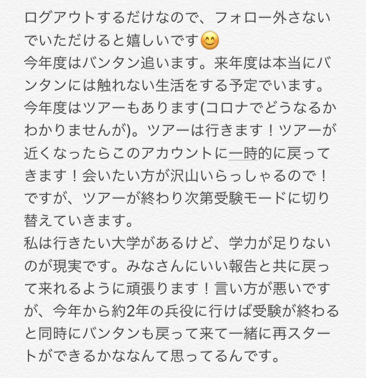 kookloveritsuo's tweet photo. 沢山の方々とお話できて楽しかったです。また戻って来ます。その時はまた沢山お話しましょう！
本当にありがとうございました！ https://t.co/JsXeQF9VCE