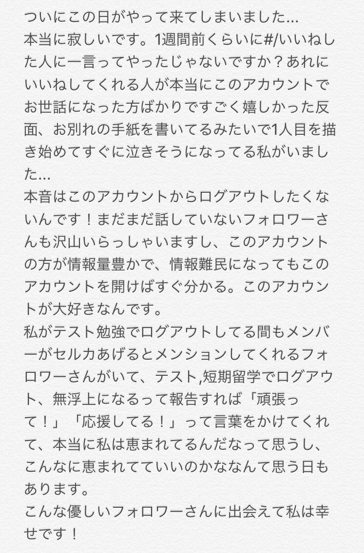 kookloveritsuo's tweet photo. 沢山の方々とお話できて楽しかったです。また戻って来ます。その時はまた沢山お話しましょう！
本当にありがとうございました！ https://t.co/JsXeQF9VCE