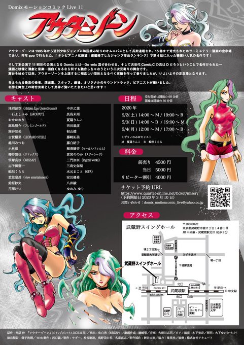 アウターゾーンのtwitterイラスト検索結果 古い順 アウターゾーンのtwitterイラスト検索結果 古い順