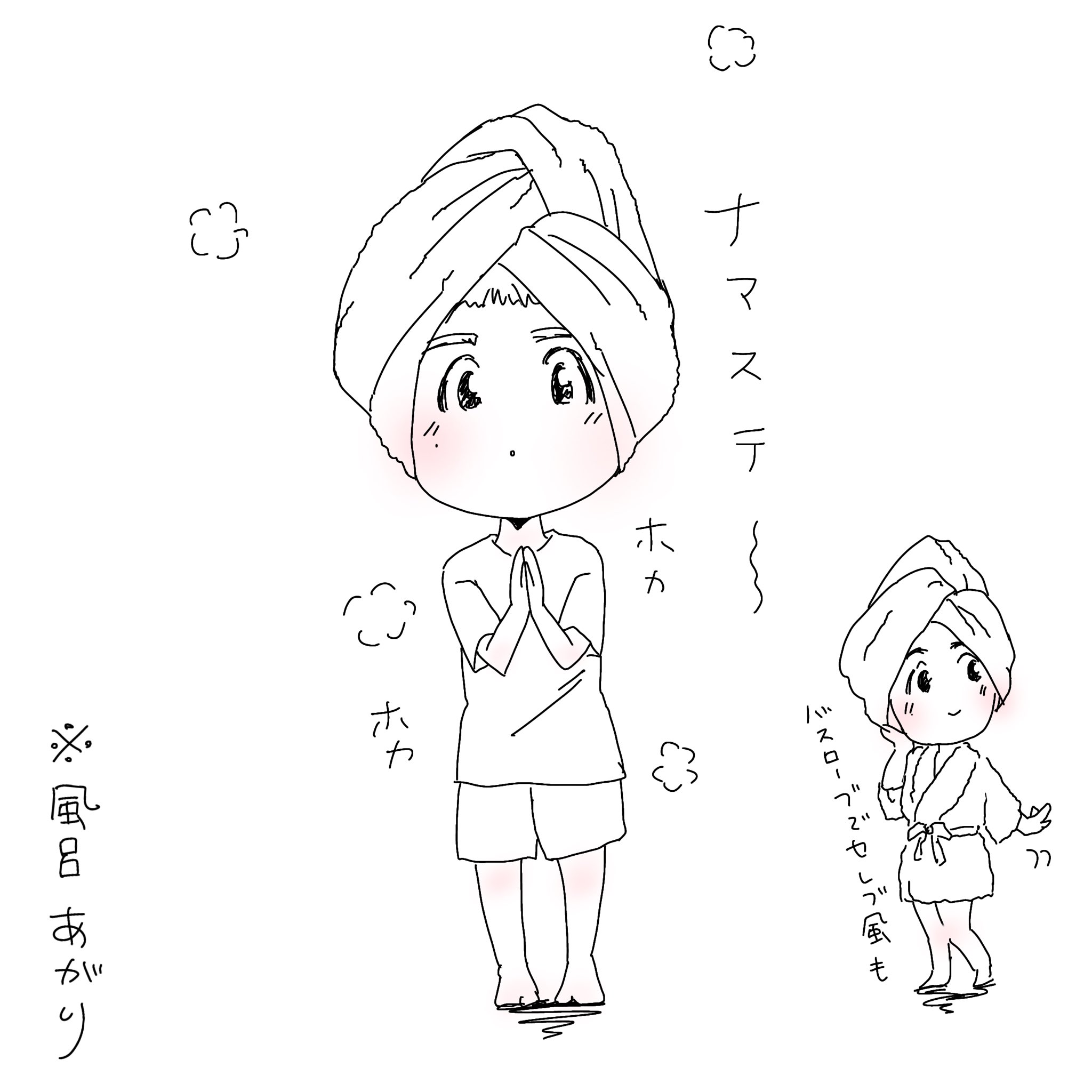تويتر あい على تويتر 風呂上り妄想 笑 自分がバスタオルでコレ派です Bradioイラスト T Co Aymoyy8n8i