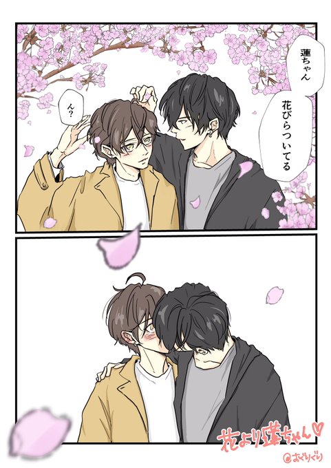 蓮司くんのtwitterイラスト検索結果 古い順 蓮司くんのtwitterイラスト検索結果 古い順