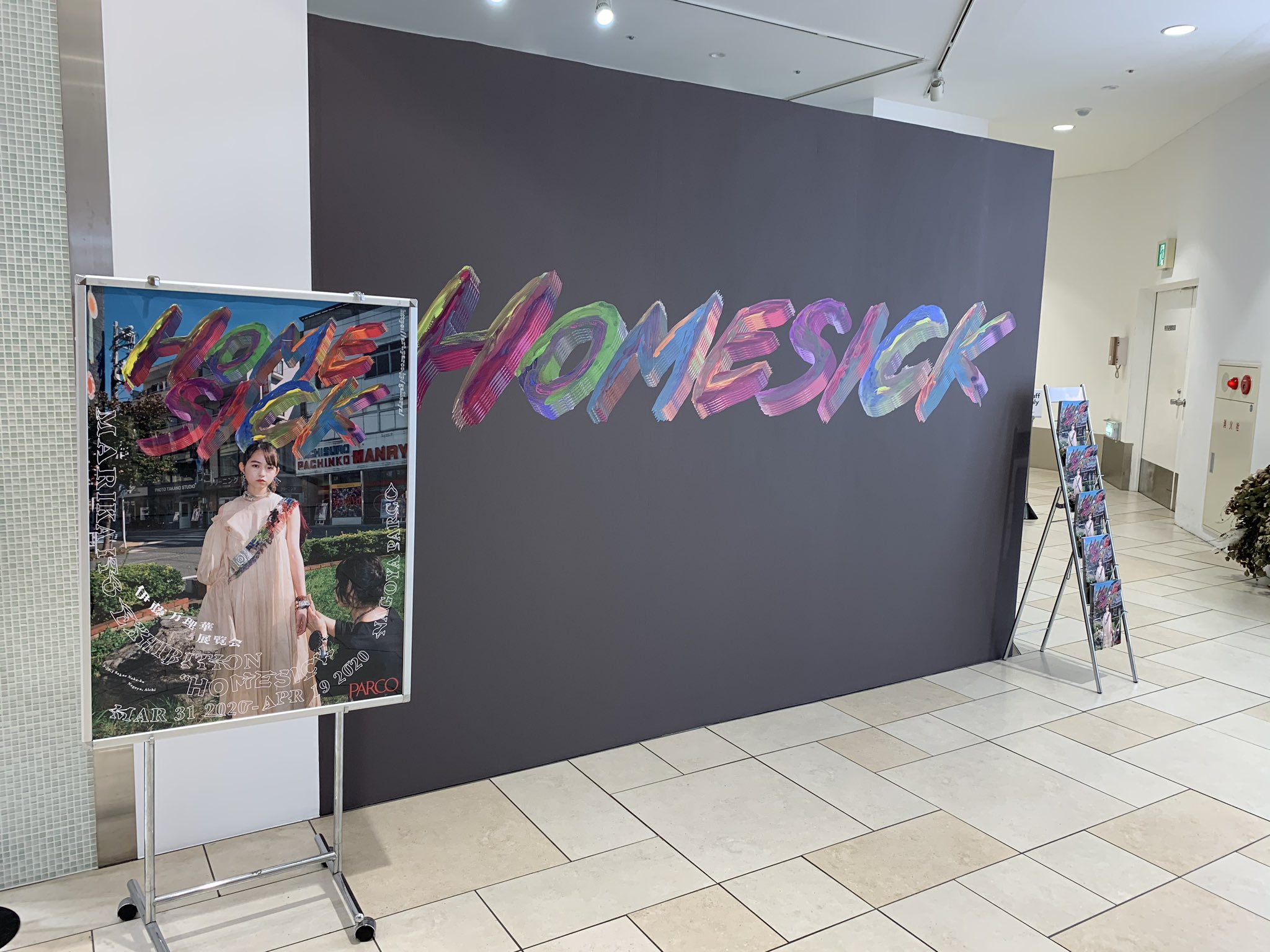 marikaito_exhibition_homesick - Search / X