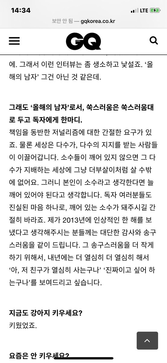 가요계의 이수와 함께 한국의 미성년자 성매수 관대함의 대표는 바로 이경영일텐데, 2013년엔 무려 잡지 GQ에서 '올해의 남자'로 뽑아 미성년자 성매수자의 입에서 "책임있는 저널리즘", "소수자", "진짜" 같은 헛소리를 뱉는데 지면도 할애해주죠. 여튼 한국은 미성년자성매수범에 관대한 끝판왕..