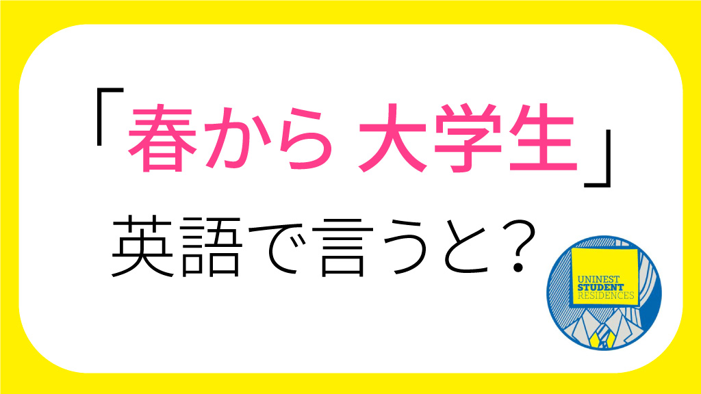 家を出る 英語 2333 家を出る 英語 手帳 Cahjpayuskdy