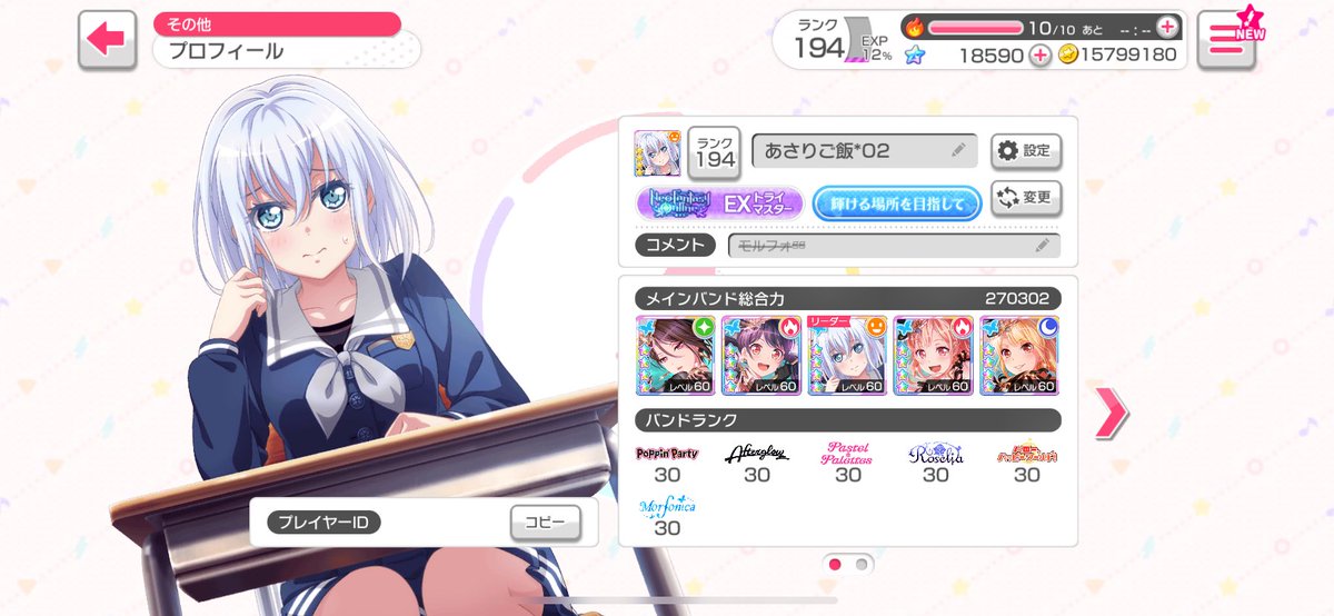 Asari_rise's tweet photo. 初バンドリ履歴書作りました！
アカウント作ったばかりで話せる人もいないので気軽に絡んでくれると嬉しいです！

 #バンドリ履歴書
#いいねした人全員フォローする
#RTした人全員フォローする
#バンドリーマーさんと繋がりたい https://t.co/2aeHPZrDLN