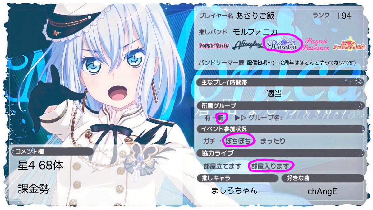 Asari_rise's tweet photo. 初バンドリ履歴書作りました！
アカウント作ったばかりで話せる人もいないので気軽に絡んでくれると嬉しいです！

 #バンドリ履歴書
#いいねした人全員フォローする
#RTした人全員フォローする
#バンドリーマーさんと繋がりたい https://t.co/2aeHPZrDLN