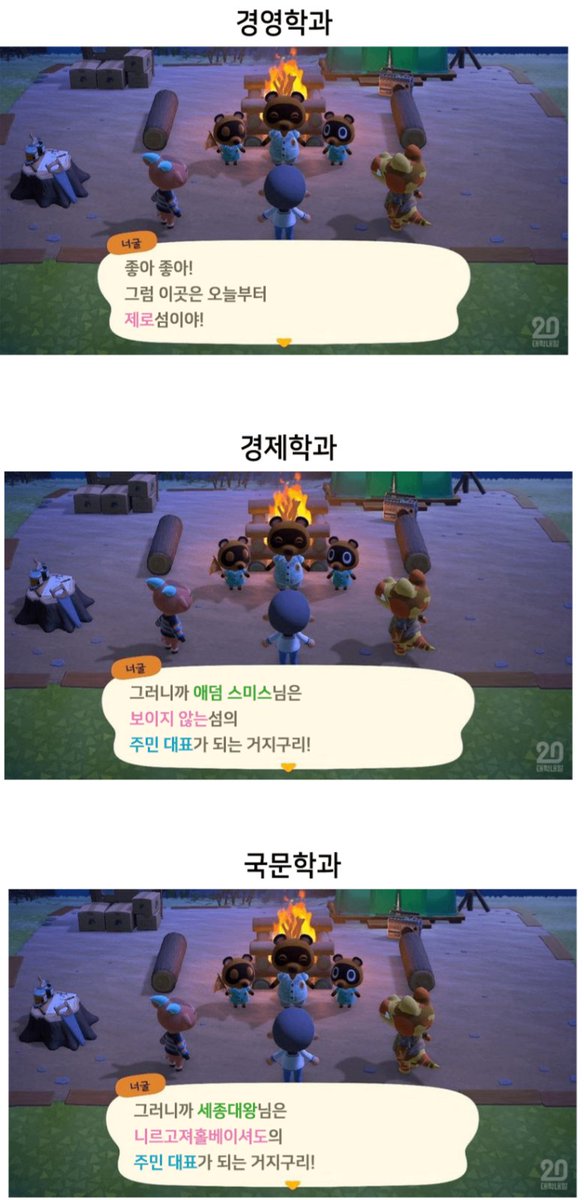 utzzal1's tweet photo. 모여봐요 학과의숲 https://t.co/4INHtMff4j