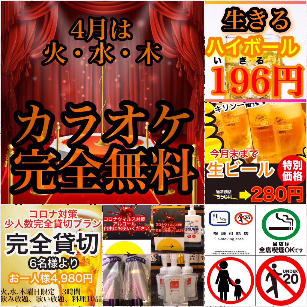 さがみ野居酒屋