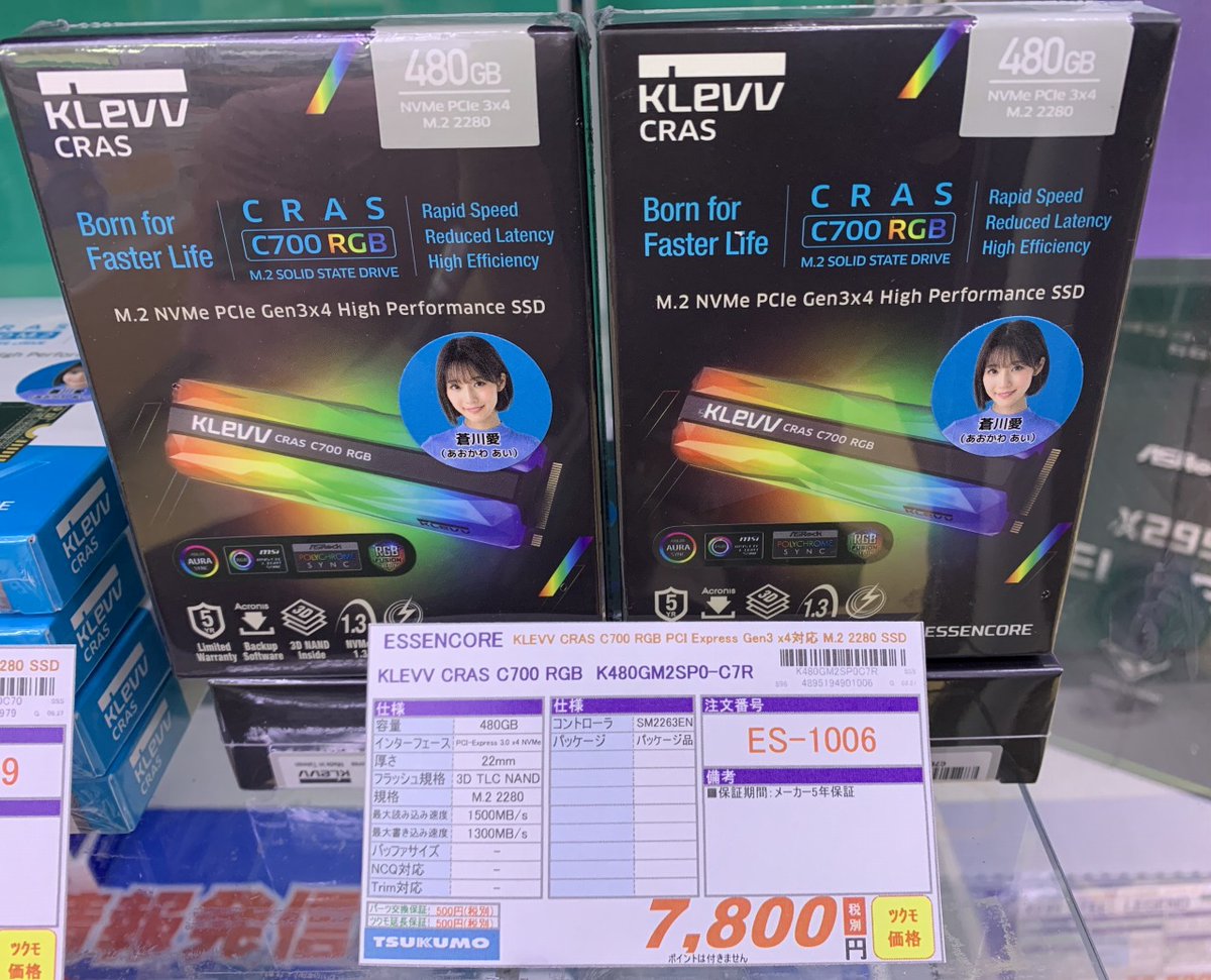 TSUKUMO_NAGOYA's tweet photo. 【2Fパーツ】
パソコンは!
光る時代!
光るパーツで!
揃えましょう!
M.2 SSDも!
光る時代!
ESSENCOREさんのNVMe SSD
480GBで7,800円���税別)です!
Read 1500MB/s
Write 1300MB/s
#PCパーツ
#自作PC
#SSD
#KLEVV
#ESSENCORE https://t.co/MtruInIJAi