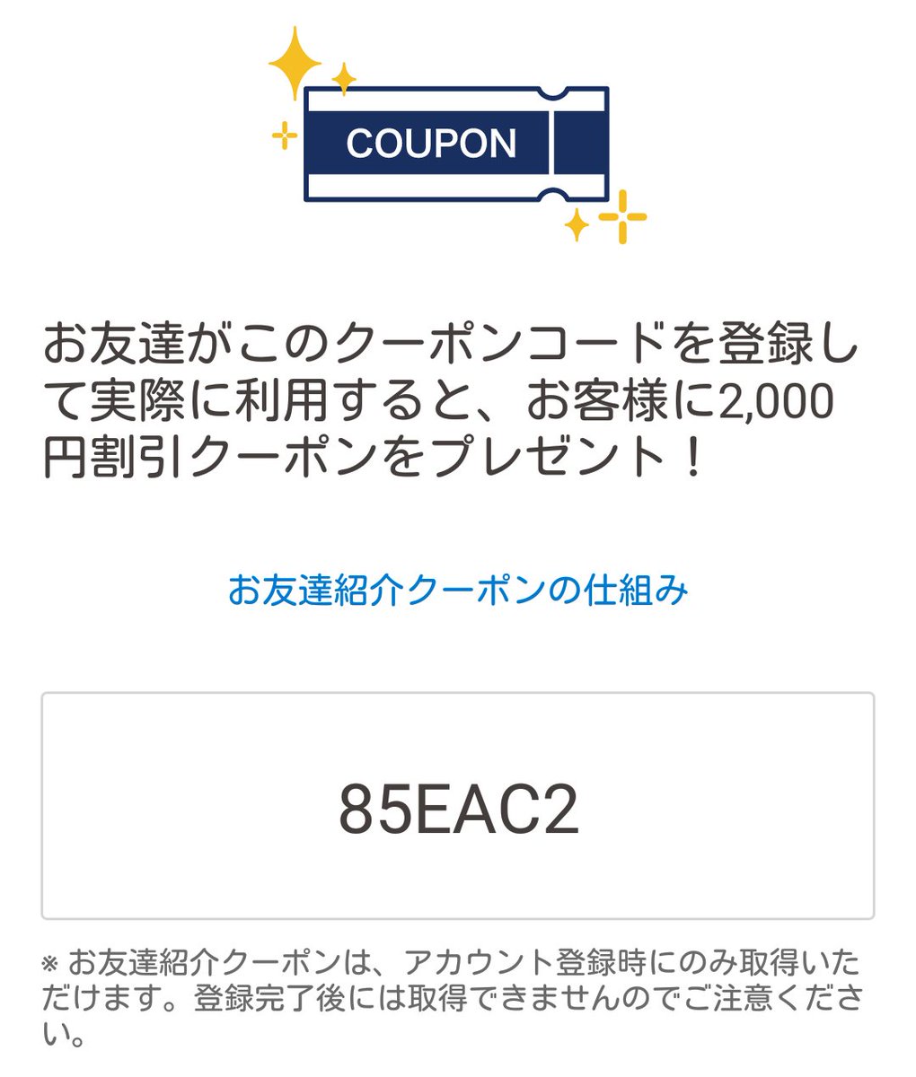 asa0871's tweet photo. @JapanTaxi ジャパンタクシーのランクがgoldになったので、紹介特典が500円→2,000円分のクーポンコードにUPしました😊よかったら是非↓

【85EAC2】

アプリのDL↓
https://t.co/sazJi64aXP

※アカウント登録時のみ取得できるクーポンです
※ネット決済のみご利用できます https://t.co/FnZ9O20dNy