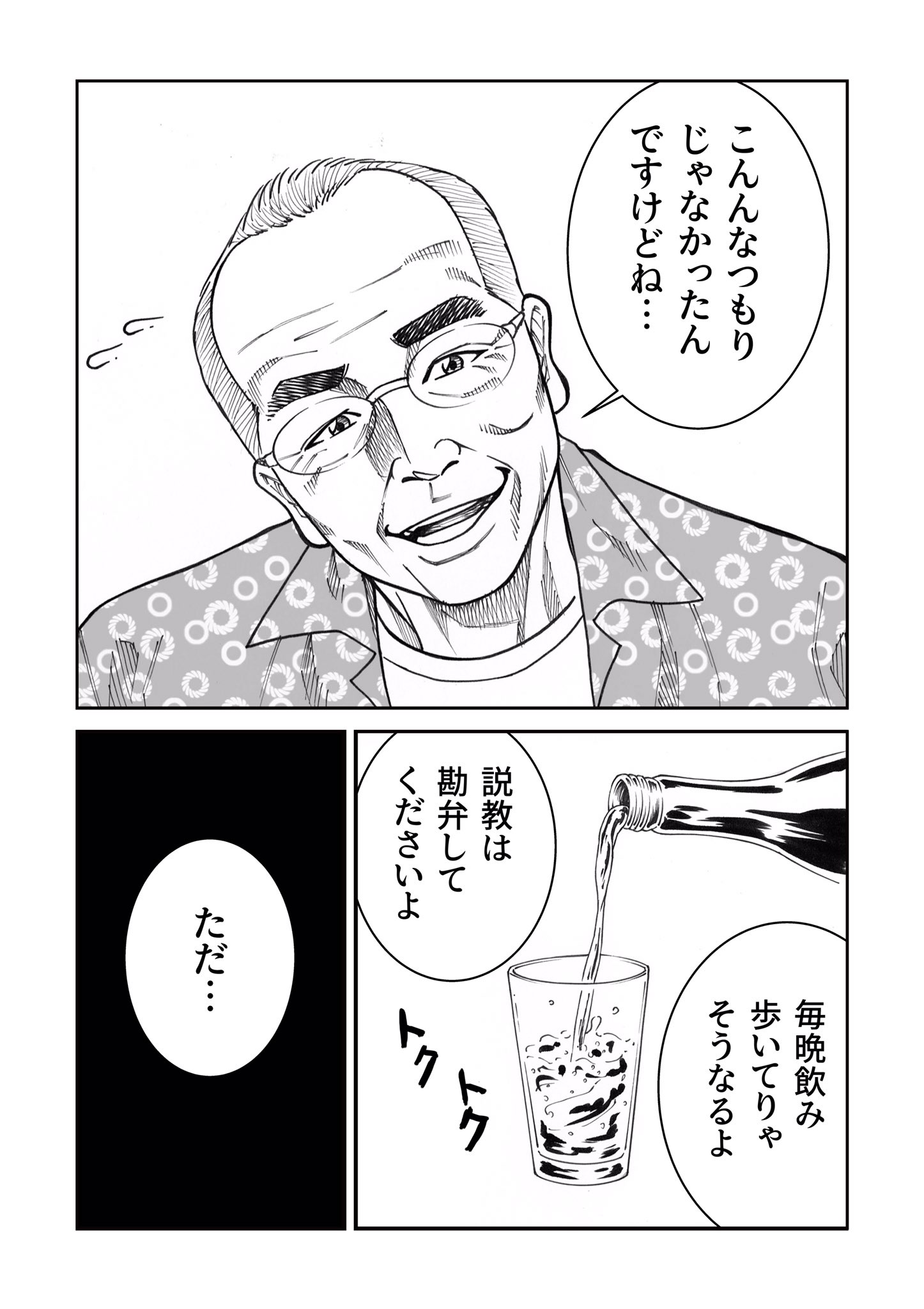 のぶゴリラ 志村といかりや 漫画描いてみました 自分もドリフやバカ殿見て笑い転げた中の1人です コロナが憎いです この局面を乗り越えて また必ずみんなで笑いましょう 合掌 志村けん 志村けんさん 志村さん 志村けんさんありがとう