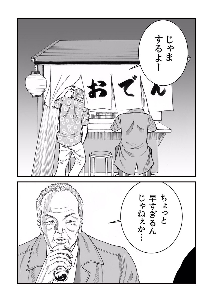 のぶゴリラ 志村といかりや 漫画描いてみました 自分もドリフやバカ殿見て笑い転げた中の1人です コロナが憎いです この局面を乗り越えて また必ずみんなで笑いましょう 合掌 志村けん 志村けんさん 志村さん 志村けんさんありがとう