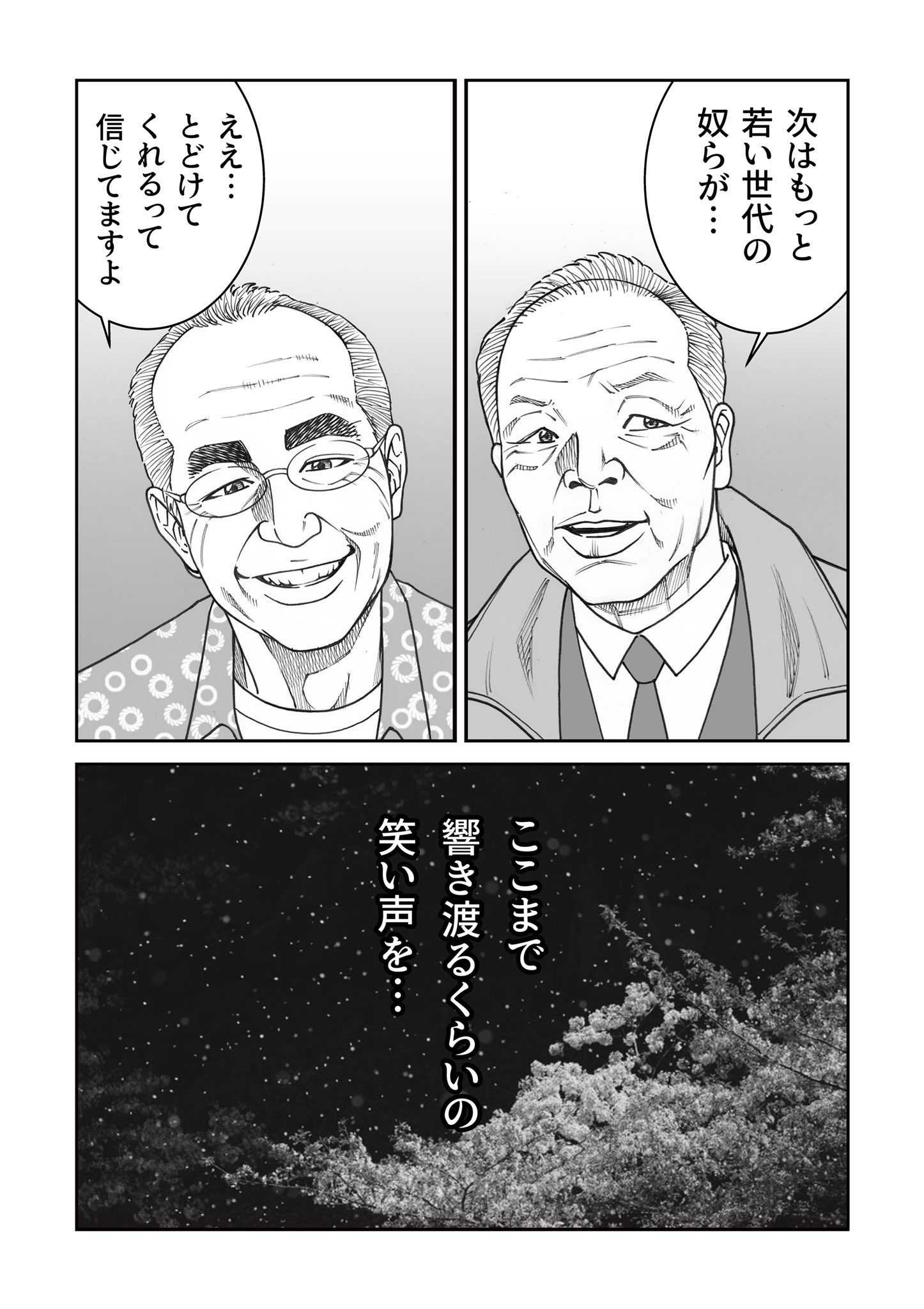 のぶゴリラ 志村といかりや 漫画描いてみました 自分もドリフやバカ殿見て笑い転げた中の1人です コロナが憎いです この局面を乗り越えて また必ずみんなで笑いましょう 合掌 志村けん 志村けんさん 志村さん 志村けんさんありがとう