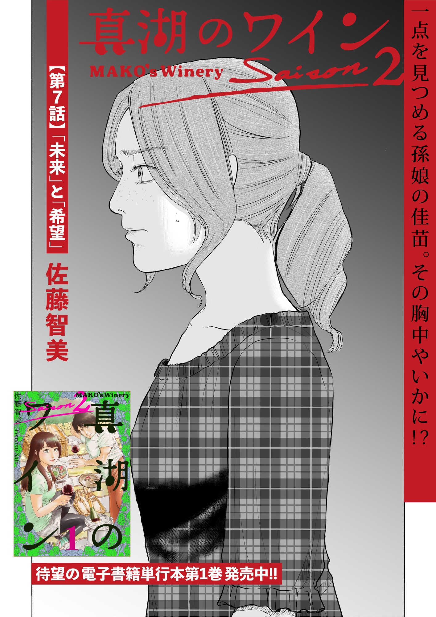 電書バト 公式 マンガ On ウェブ第21号 無料お試し版 本誌は本日4月1日発売 Poor ゼラニウムの誘惑 殺人犯とそれを匿う者に 遂に国家権力の手が伸びる 試し読みは からどうぞ T Co Mnbw3i6c55 マンガ 無料 マンガ