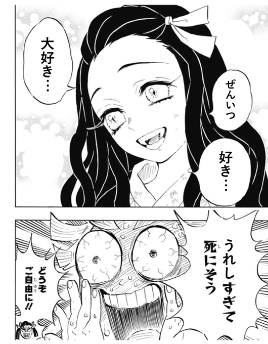人間に戻った禰豆子
#エイプリルフール 