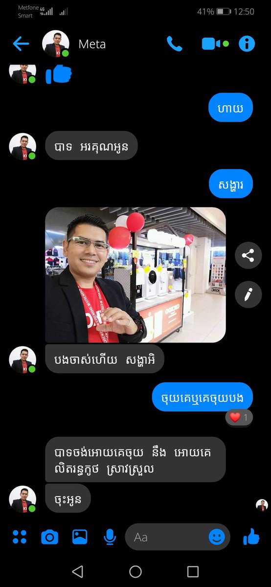 បងចាស់ហើយ