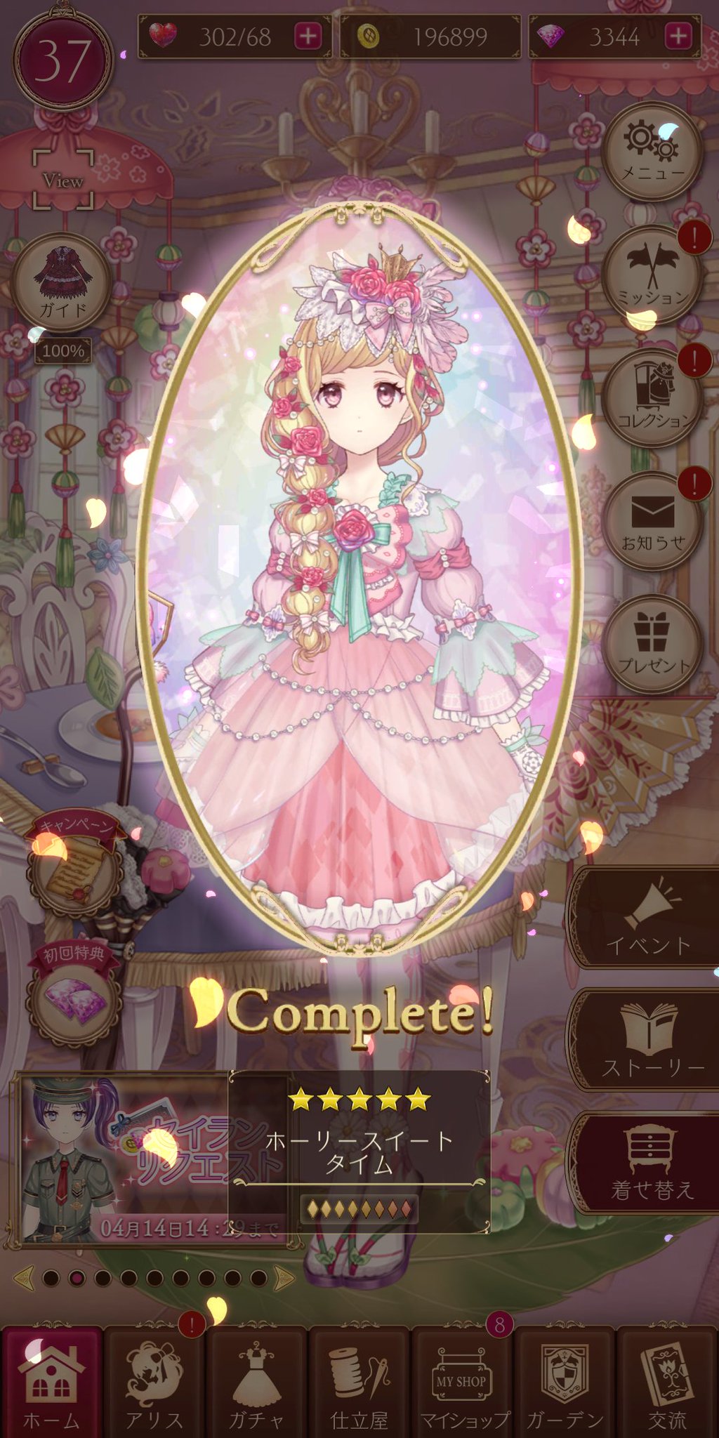 のぐちきほ I M Looking For Only Rose リーナ エリーン 魔人なりきり こっちhttps T Co 1igwhhsq4xでも呟いたけどホーリースイートタイムコーデget は鑑賞用エフェクトでの加工前 頭装飾 手袋 靴 手持ち等をアレンジ マリーといえば鬱pのこの