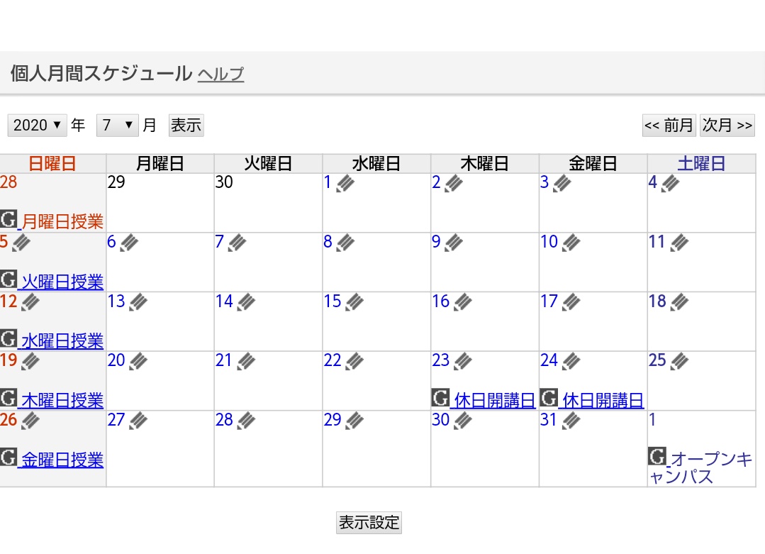 京産メモ 公式発表時がないので 虚偽情報の可能性がありますが Postの個人月間スケジュールの表示設定を変更すると学年歴を見ることができました 参考までにどうぞ 確実な情報は大学の発表をお待ちくださいm M 京都産業大学 京産 学年歴