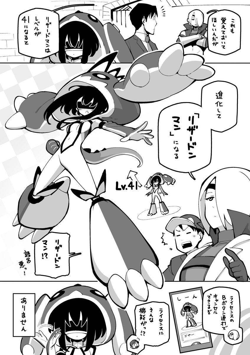 力蔵 V Twitter 4月1日の後衛 エイプリルフール