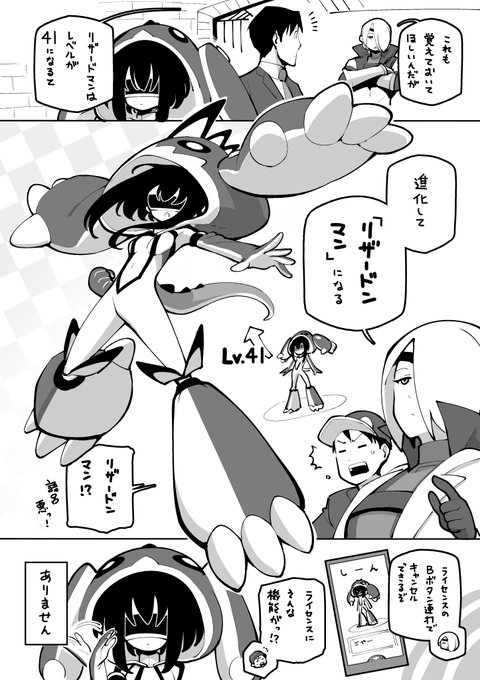 4月1日の後衛 #エイプリルフール 