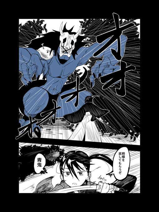 鬼と侍少女とくすぐり
#くすぐり 