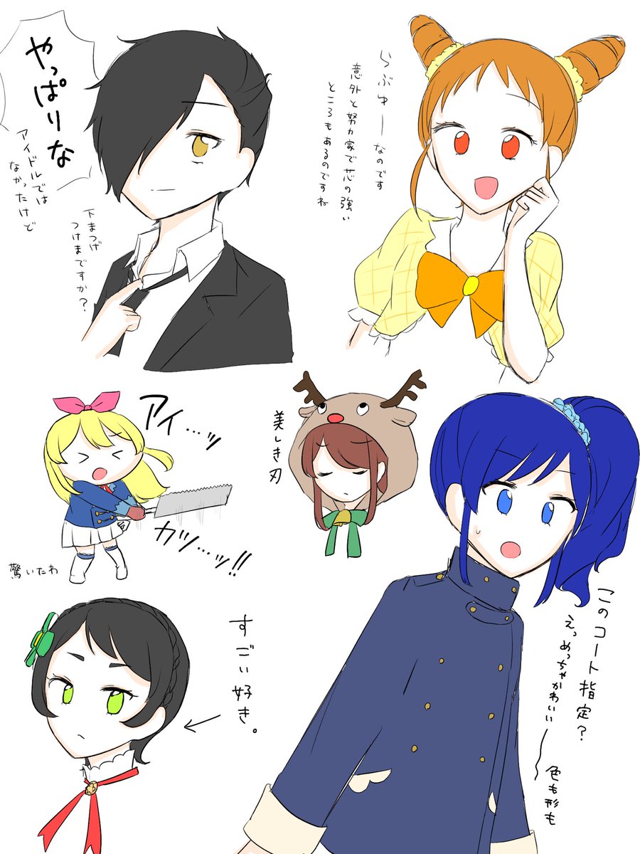 〜15話、〜20話
星宮はすごいな……アツいな……
バレンタイン回良い!!と思ったら脚本が綾奈ゆにこさんだった 