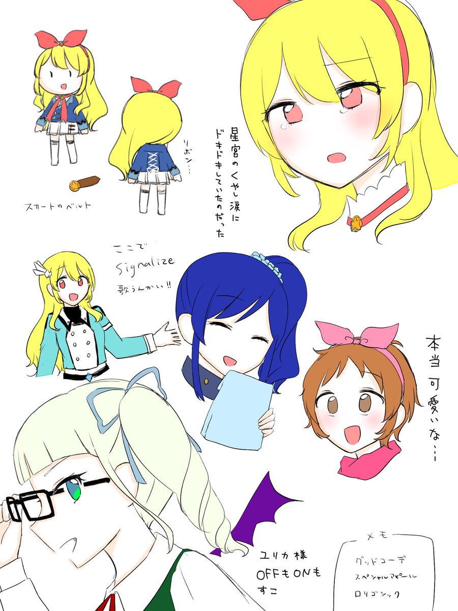 〜15話、〜20話
星宮はすごいな……アツいな……
バレンタイン回良い!!と思ったら脚本が綾奈ゆにこさんだった 