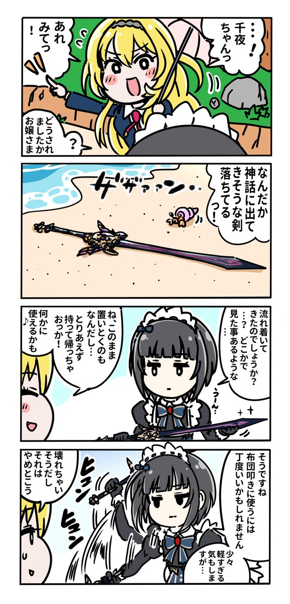 ゔぇるべっとろーず無人島生活9にちめ 