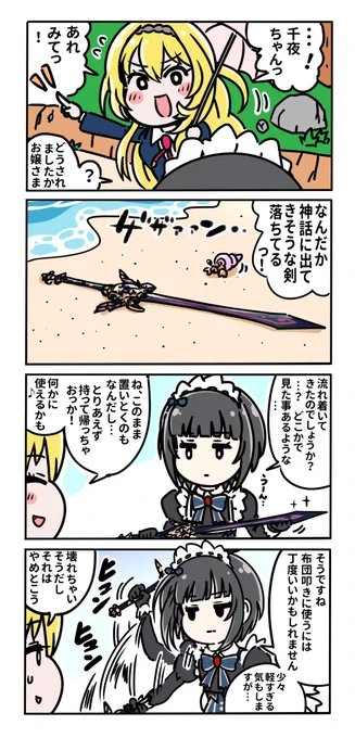 ゔぇるべっとろーず無人島生活9にちめ 