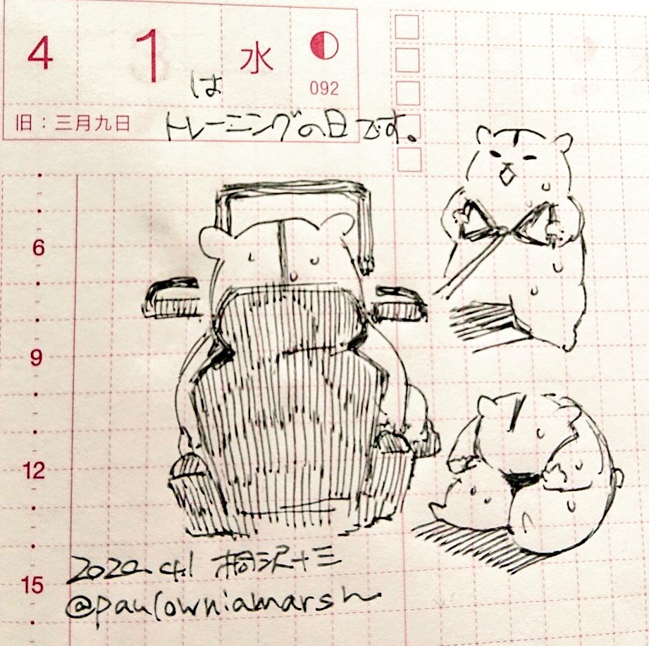 きょうはトレーニングの日です。ゴムバンドを使えばおうちでもトレーニングできるよ! 