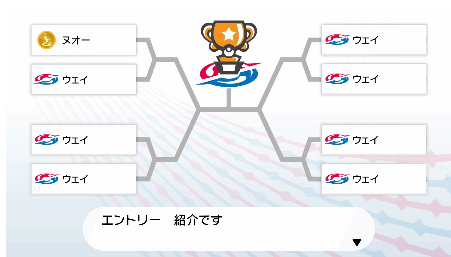 ヌオー Q剣盾最強のポケモントレーナーは誰だと思いますか 小学生a ダンテさん 高校生a うーん 伝説使うしホップくんかな 感情を失いトーナメントをa連打でただひたすら周回する機械と化したチャンピオン ウェイ T Co