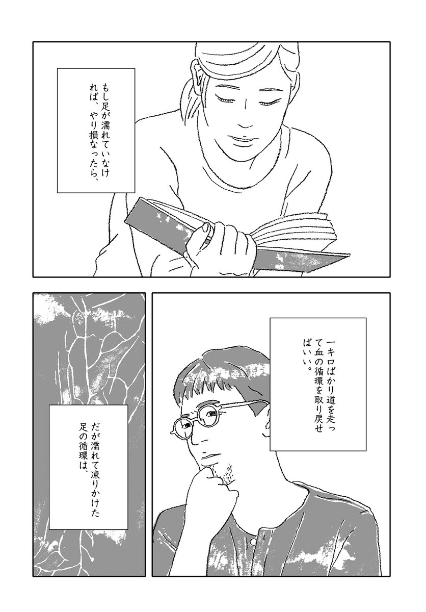 「セリー」2-①

気候変動による世界の終わり、家から出られずに本を読むカケルと、ヒューマノイドのセリー。1、2話目の公開の、昨日のつづき、2話目です。

1話目はこちら: https://t.co/l8XMcALCVO 