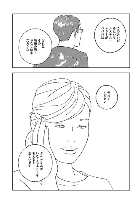 「セリー」2-② 