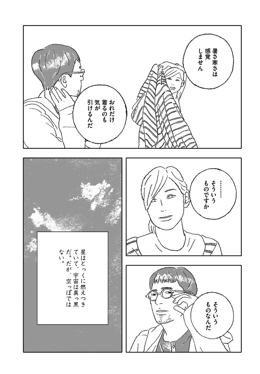 「セリー」2-④ 