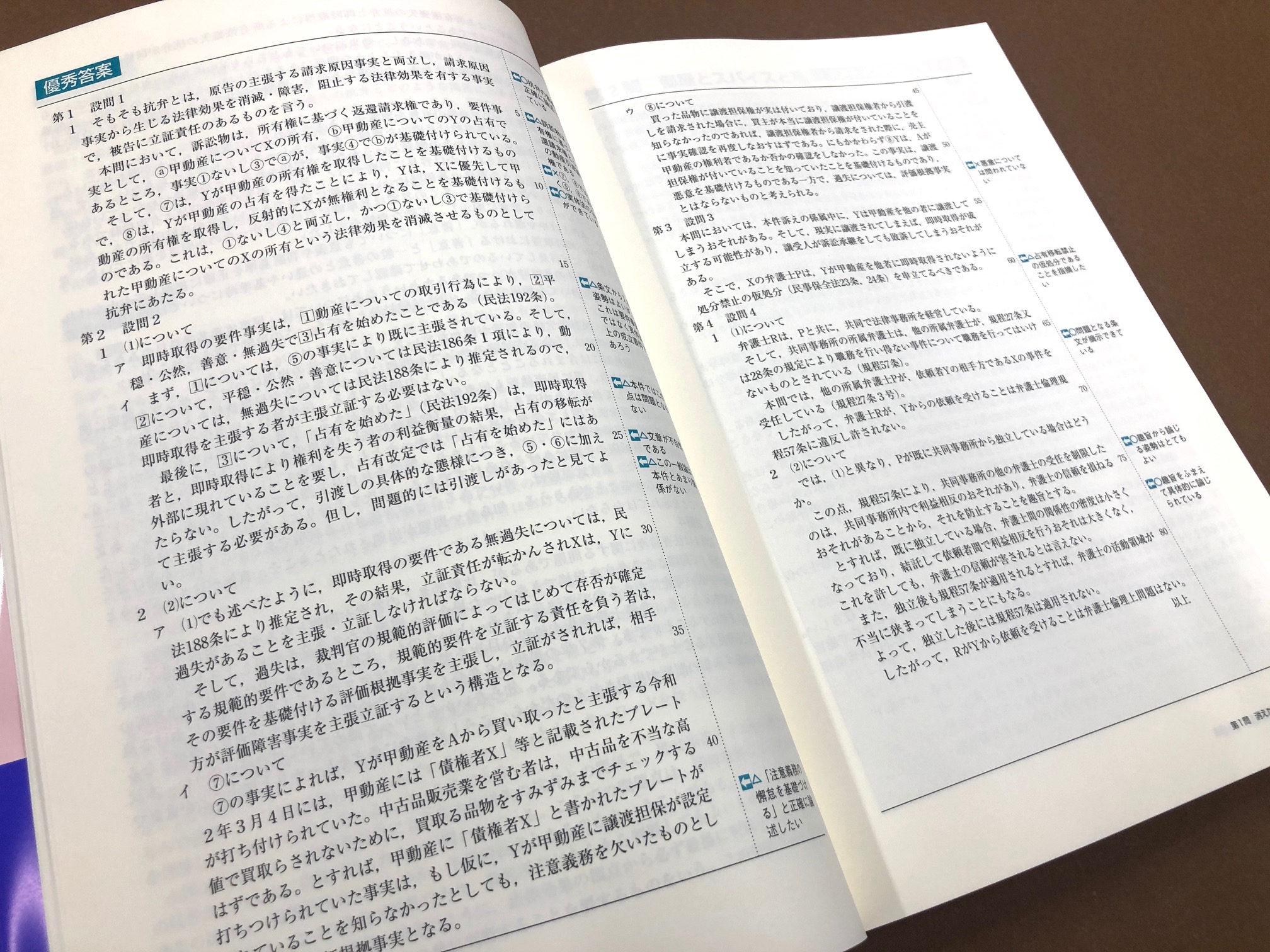 贅沢屋の 即日発送 伊藤塾 予備試験論文過去問マスター 2014 2020 参考書 Csjla Pe