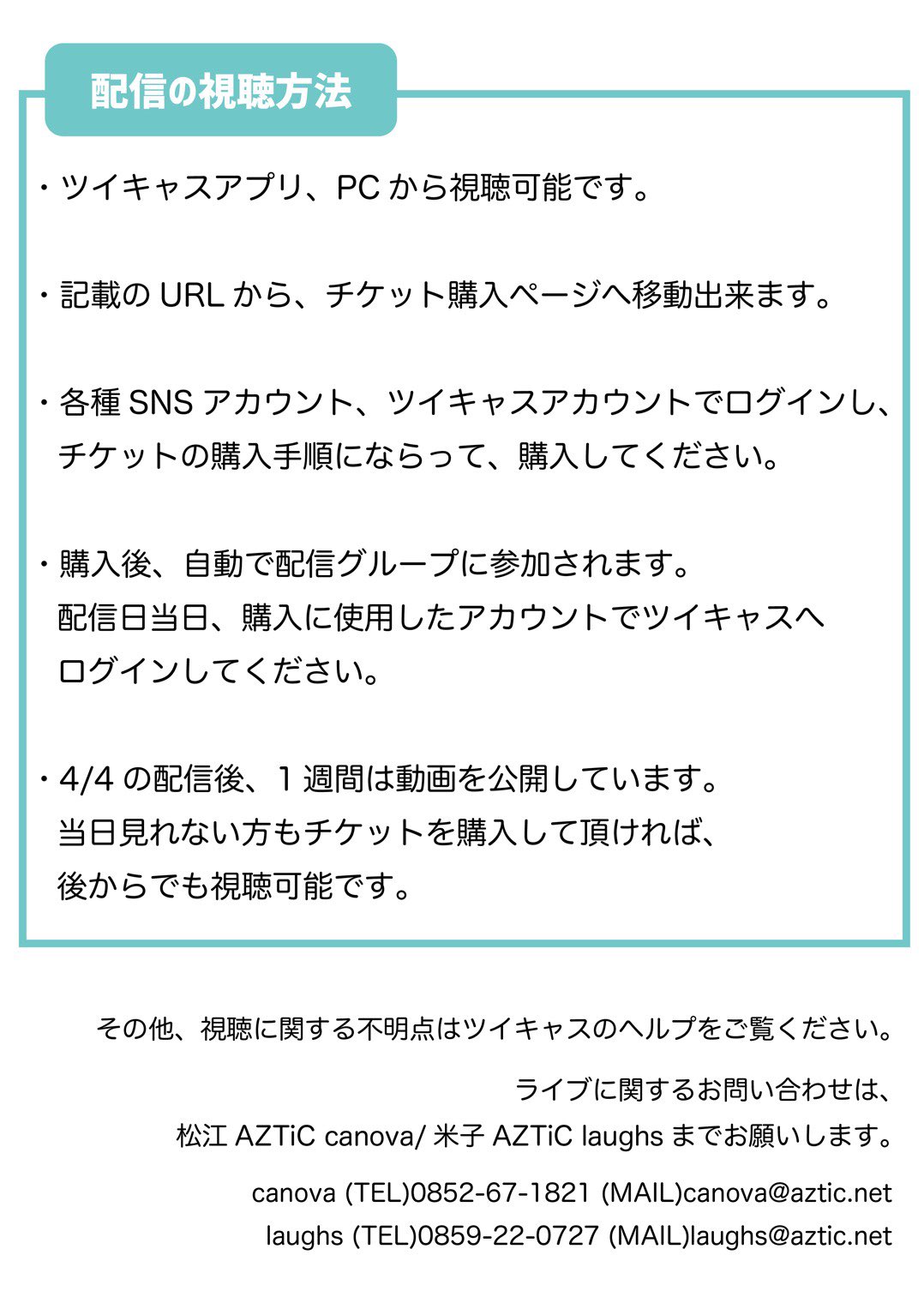 Jubileejubilee Aztic Jubilee Jubilee無観客配信ライブ 米子laughsにて行われる予定でした生バンドでのライブを配信ライブにてお届けします 4 4 土 16 30 Jubilee Jubilee Live Jubilee Jubilee生バンドlive あいかうめかの出演です 料金 1 500 Jubileejubilee Aztic Jubilee Jubilee無観客配信ライブ 米子laughsにて行われる予定でした生バンドでのライブを配信ライブにてお届けします 4 4 土 16 30 Jubilee Jubilee Live Jubilee Jubilee生バンドlive あいかうめかの出演です 料金 1 500
