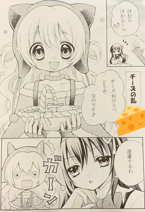 まだあった?過去の遺産まどマギ漫画です#魔法少女まどかマギカ 