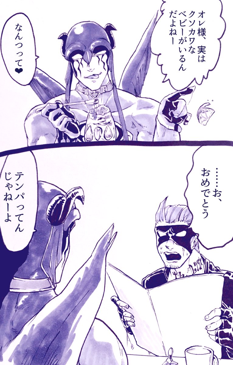 べびべびジョーク👶 