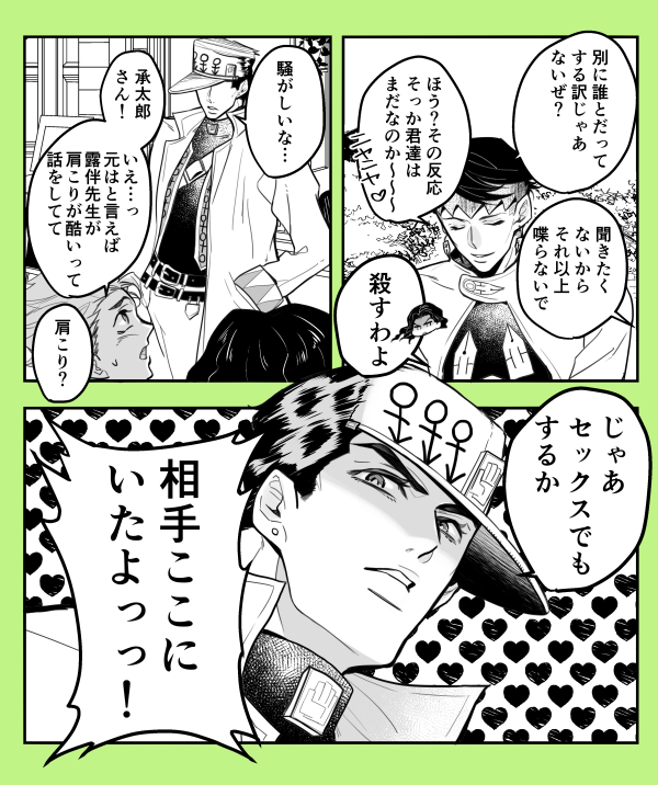 解消方法(承露) 