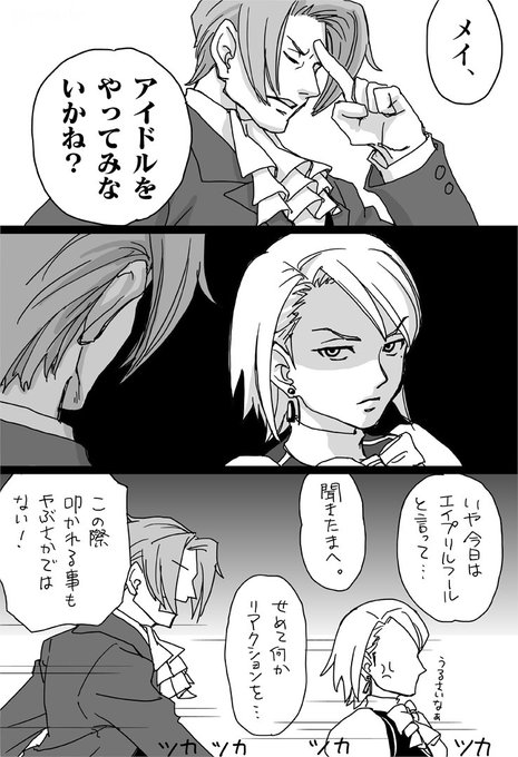 4/1ノルマ~。 うちの冥ちゃんだったらきっと心も凍り付く冷ややかな視線.. ヤチ さんのマンガ ツイコミ(仮)