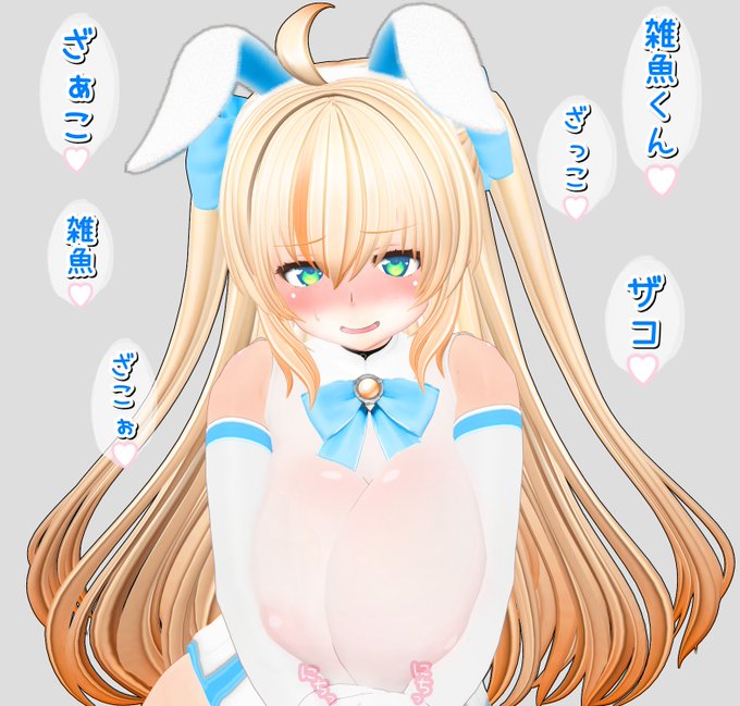 メスガキ変身ヒロイン、ヴォーパニアさんです。
人格は別ですが身体はファイバニアのままです🐇 