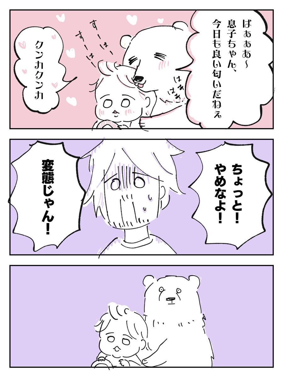 冷静に考えると、独自の理論を振りかざしてキレ散らかしてるヒグマ。
#育児絵日記 #育児漫画 